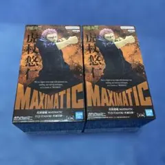 呪術廻戦 MAXIMATIC 虎杖悠仁 死滅回游 フィギュア