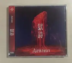 2026年最新】azavanaの人気アイテム - メルカリ