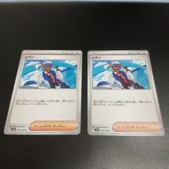 ポケモンカード シアノ 2枚セット