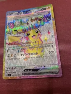 2026年最新】ピカチュウexの人気アイテム - メルカリ