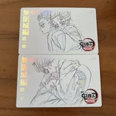 鬼滅の刃 ムビチケ風カード ムービーチケット風カード 狛治 恋雪 猗窩座