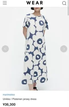 marimekko マリメッコ Unikko ウニッコ ロングワンピース XS marimekko マリメッコ Unikko ウニッコ ロングワンピース XS - メルカリ
