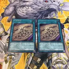 遊戯王　巳剣降臨　シークレット　２枚セット