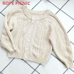 ROPÉ PICNIC　ケーブルニットカーディガン