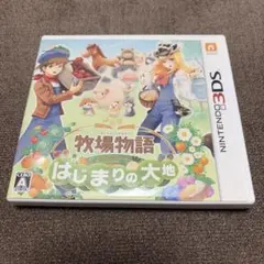 牧場物語 はじまりの大地