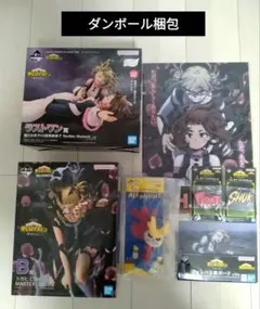 【未開封】一番くじ ヒロアカ B賞 G賞 ラストワン賞 セット