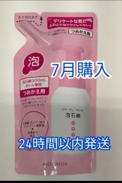 コラージュフルフル リキッドソープ つめかえ用 200mL - メルカリ