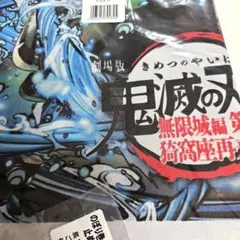 2026年最新】鬼滅の刃旗の人気アイテム - メルカリ