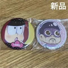 おそ松さん 缶バッジ 2個 セット トド松 公式