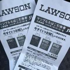 エボプルームたばこ引換券2枚