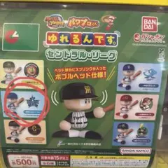 パワプロくん　ゆれるんです　セリーグ　横浜