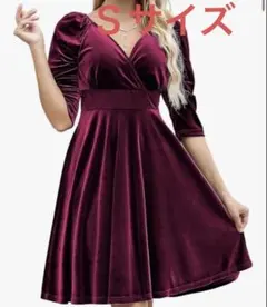 【特価】ワインレッド ベルベット調 カシュクールワンピース Ｓサイズ　高見え