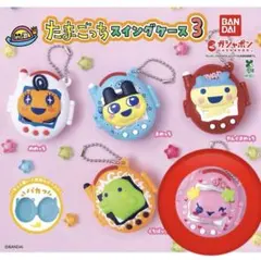 s*︎様 たまごっちスイングケース3 ピンク　ふらわっち