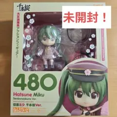 2026年最新】ねんどろいど 初音ミク 千本桜Ver.の人気アイテム - メルカリ