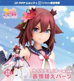 サクラチヨノオー　1/7　フィギュア　限定特典付き　コトブキヤ　ウマ娘