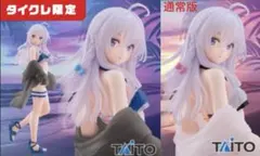 タイクレ限定＆通常版　魔女の旅々Coreful フィギュア イレイナ水着ver.