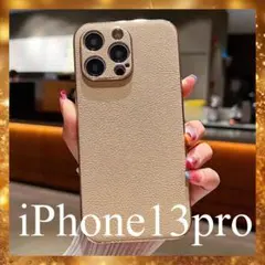 iPhone13proケースベージュレザーキラキラ無地カバーメッキフレーム韓国