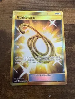 あなぬけのヒモ UR SM3H 闘う虹を見たか 062/051のサムネイル