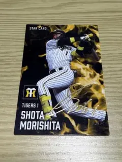 2026年最新】森下翔太 サインの人気アイテム - メルカリ