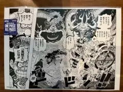 美品 ワンピース ONE PIECE 非売品 NJ-01 旅の相棒 - メルカリ