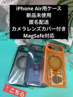 【iPhone Air用】黒 iPhoneケース MagSafe　スマホケース