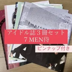 7MEN侍 POTATO WINK UP DUET 切り抜き 2023年5月号