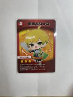 AMPTAK×COLORS ぷりっつ　カード