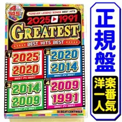 遂に待望の再入荷【洋楽Mix DVD】 2025〜1991 名曲ベスト盤 正規盤