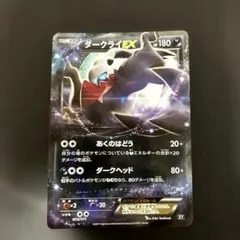 ダークライEX THE BEST OF XY 072/171