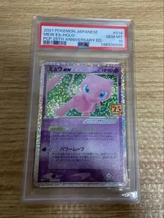 2026年最新】ミュウex sar psa10の人気アイテム - メルカリ