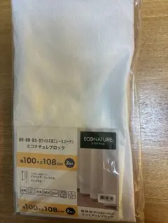 1枚入ECONATURE エコナチュレブロックレースカーテン 100x108cmのサムネイル