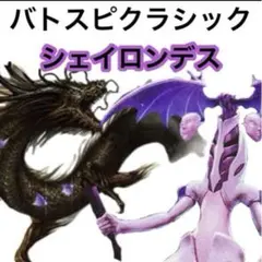 バトスピクラシック 2コスビート 星座編 環境デッキ - メルカリ