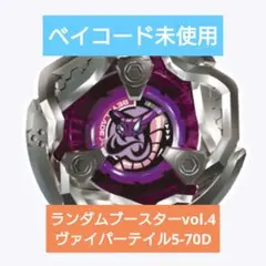 2025年最新】ベイブレードX ランダムブースター 5の人気アイテム