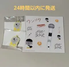 RIIZE ラントイ ウンソク セット