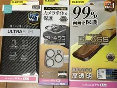 iPhone 14 Pro ケース・カメラレンズ保護・ガラスフィルムセット 新品
