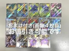 ポケモンカード　SR SSR まとめ売り　RR ダブルレアおまけ付き