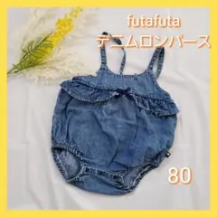 バースデイ フタフタ ロンパース 80 オーバーオール サロペット