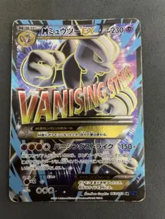 MミュウツーEX SR XY BREAK拡張パック 青い衝撃 063/059 - メルカリ