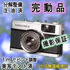 2026年最新】olympus trip 35 完動の人気アイテム - メルカリ