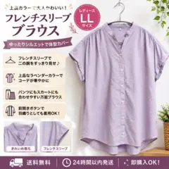 スキッパーシャツ 半袖 ライトパープル LL