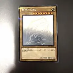 遊戯王 銀河眼の光子竜 ホログラフィックレア/ゴーストレア【韓国版