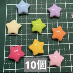 ネイルパーツ　デコパーツ　星