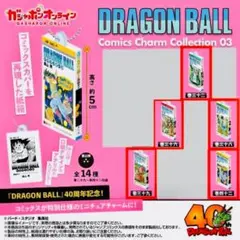 ドラゴンボール コミックスチャームコレクション03 42巻　他　5点セット