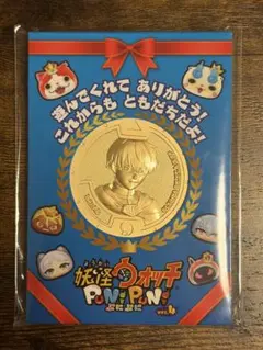 妖怪ウォッチぷにぷに〜 リアル「金の妖怪メダル（シークレット）」大