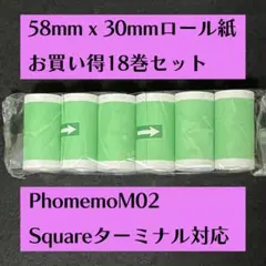 スクエアターミナル Square専用ロール紙 純正正規品18巻 - メルカリ