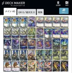 CS優勝】 白黒メカ デッキ - メルカリ