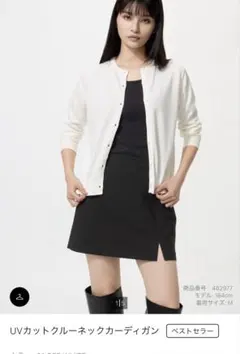 UVカットクルーネックカーディガン