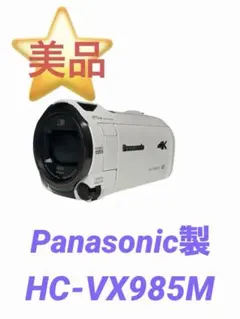 2026年最新】パナソニック4kビデオカメラ985の人気アイテム - メルカリ