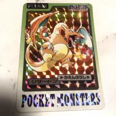 【超レア美品】ポケモン　シールダス　リザードン 2025年最新】ポケモンシールダス リザードンの人気アイテム