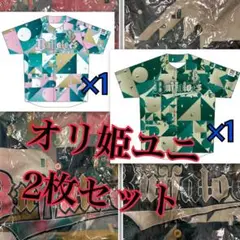 2025年オリ姫ユニフォーム【MODE/CASUAL】